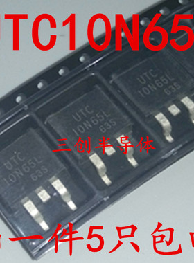 UTC10N65L MOS场效应管 10A650V 液晶常用 贴片三极管 TO-263 5个