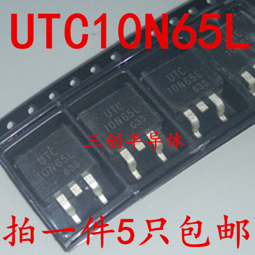 UTC10N65L MOS场效应管 10A650V 液晶常用 贴片三极管 TO-263 5个