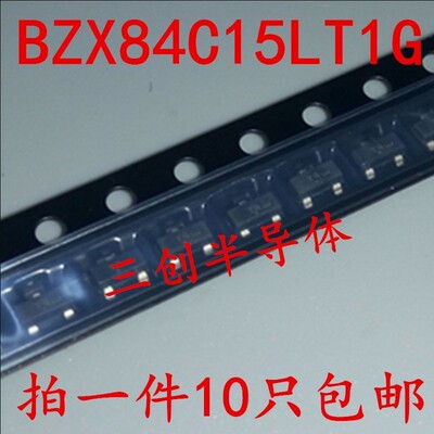 全新BZX84C15LT1G贴片SOT23-3 丝印字Y4 齐纳稳压二极管 直拍10个
