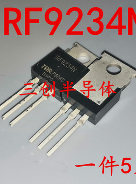 全新IRF9Z34N IRF9234N TO-220 场效应管功率管55V/19A P沟道 5个