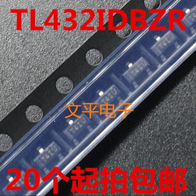 全新TL432IDBZR SOT23-3 丝印T4IU 20个起拍包邮