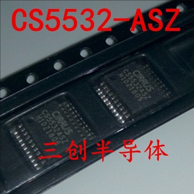全新原装CS5532ASZ CS5532 SSOP20 模数转换器 凌云 原装