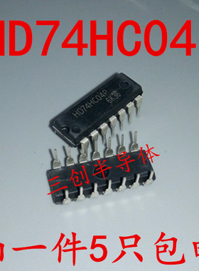 日立全新原装HD74HC04P 74HC04 直插DIP14 74系列现货 5个