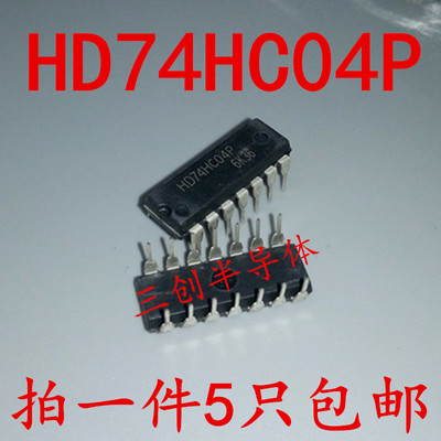 日立全新原装HD74HC04P 74HC04 直插DIP14 74系列现货 5个