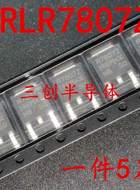 全新IRLR7807Z R7807Z 贴片TO-252 场效应N沟道MOS管43A30V  5个