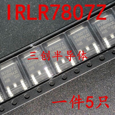 全新IRLR7807Z R7807Z 贴片TO-252 场效应N沟道MOS管43A30V  5个