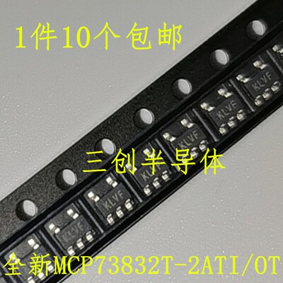 全新MCP73832T-2ATI/OT MCP73832T-2ATI SOT23-5 电池管理 10个
