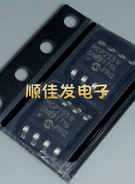 全新MCP2551-I/SN MCP2551I SOP-8 驱动器芯片 原装 5个