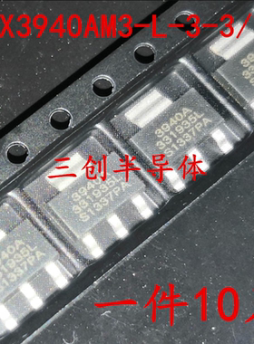 SPX3940AM3-L-3-3/TR SOT-223低压差稳压器1.0A 3940AM33 10个