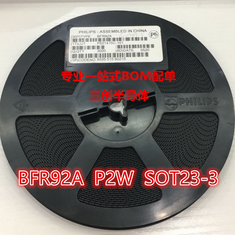 BFR92A BFR92 丝印P2W 射频双极晶体管 SOT23-3（1盘=3K 1盘价）