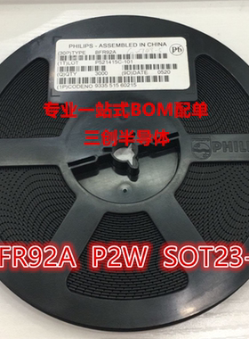 BFR92A BFR92 丝印P2W 射频双极晶体管 SOT23-3（1盘=3K 1盘价）