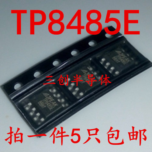 TP8485E SOP8 RS-485收发器 TP8485E-SR 3PEAK 全新原装现货 5个