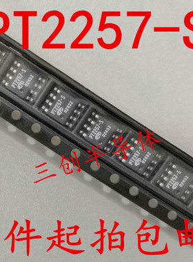 全新原装PT2257-S 贴片SOP-8 电子音量控制器IC PT2257   5件起拍