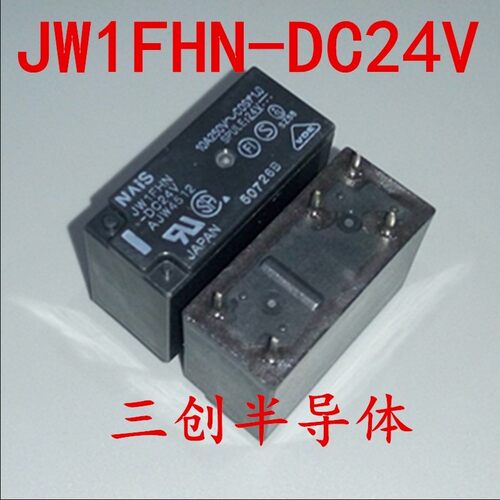 M/NAIS/松下继电器 JW1FHN-DC24V AJW4512全新原装现货