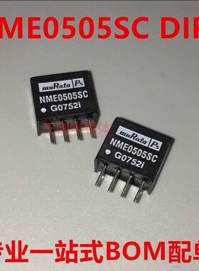 NME0505SC 1W 5V 200MA 0.2A单路输出 电源模块 全新原装