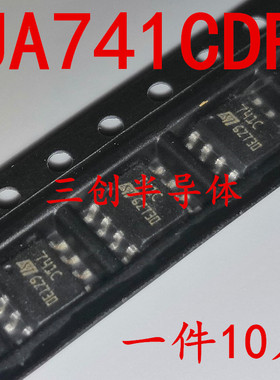 全新UA741CDR UA741C 741C 贴片SOP-8 运算缓冲器芯片   10个
