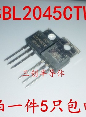 全新原装 SBL2045CTW SBL2045CT 肖特基二极管 直插TO220 直拍5个