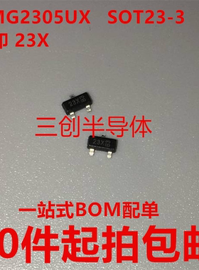 DMG2305UX 丝印 23X 20V 4.2A 场效应管 SOT23-3全新原装10件起拍