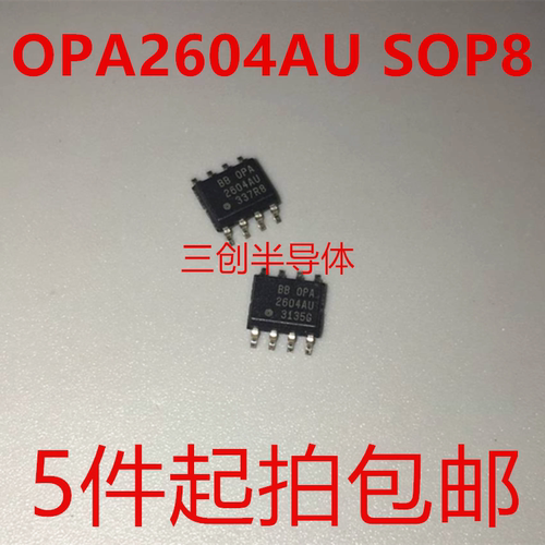 OPA2604AU 发烧双运放 贴片SOP8 OPA2604 全新BB 5件起拍包邮