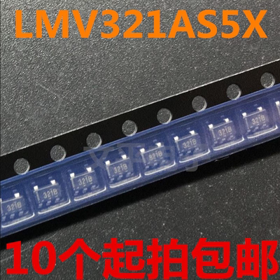 全新原装 LMV321AS5X LMV321AS5 丝印321B SOT23-5  10件起拍包邮