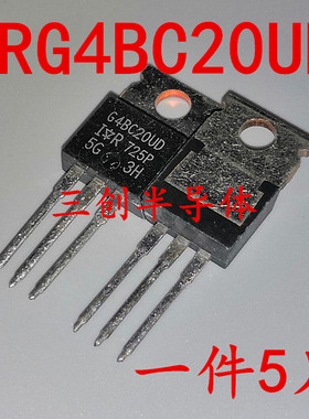 IRG4BC20UD G4BC20UD TO-220 场效应管 散新 现货 直拍 5个