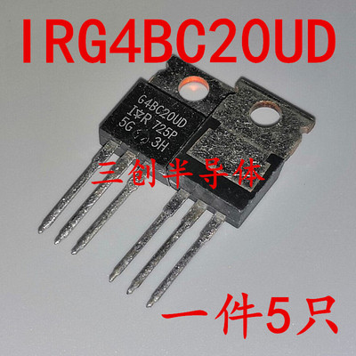 IRG4BC20UD G4BC20UD TO-220 场效应管 散新 现货 直拍 5个