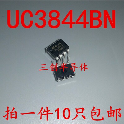 UC3844BN直插DIP-8脚 IC稳压器切换控制器 液晶开关电源芯片 10个