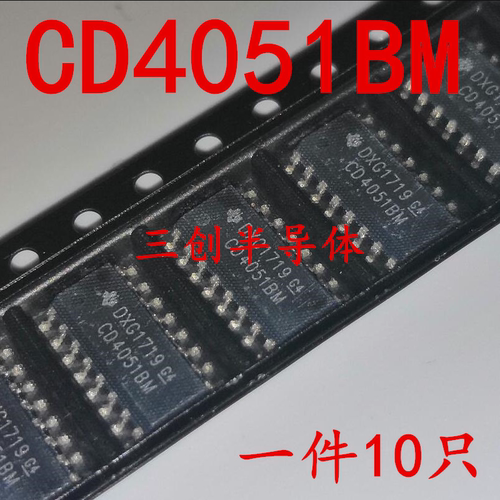 全新CD4051BM CD4051 贴片 封装SOP16 芯片 现货 直拍 10个