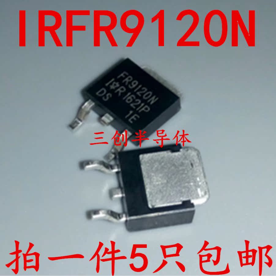 IRFR9120N FR9120N TO-252 场效应管 IR 原装 现货 直拍 5个