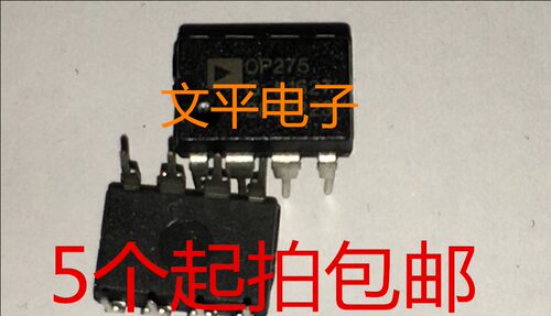 全新AD OP275GP OP275G DIP8 发烧塑封直插双运放IC音频运算放大