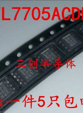 TL7705ACDR 7705AC SOP8贴片 电源管理芯片 简单复位 原装 5个