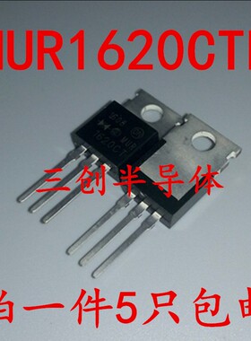 MUR1620CT MUR1620CTR ON 直插TO-220 MOS管场效应管 可直拍5个