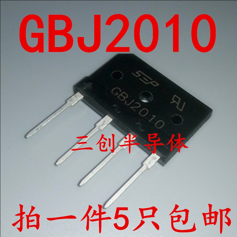 全新整流桥 GBJ2010电磁炉整流桥堆 20A 1000V扁桥直插4脚 5个