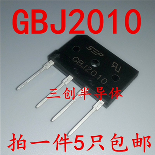 全新整流桥 GBJ2010 电磁炉整流桥堆 20A 1000V 扁桥 直插4脚 5个