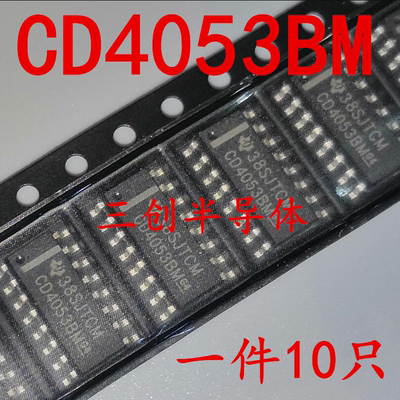全新 CD4053BM CD4053M 三组二路模拟开关 SOP16 现货直拍 10个