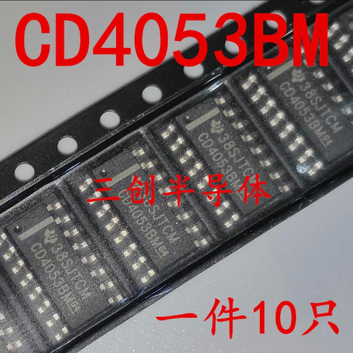 全新 CD4053BM CD4053M 三组二路模拟开关 SOP16 现货直拍 10个