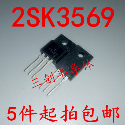 全新2SK3569 K3569 TO-220F 场效应管 TOSHIBA 原装  5件起拍