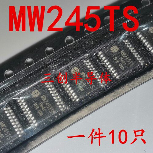 全新MW245TS TSSOP-20 原装SM/明微 LED显示驱动IC 10个
