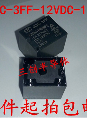 原装宏发继电器HF JQC-3FF-12VDC-1HS(551) 12V 4脚常开10A DC12V