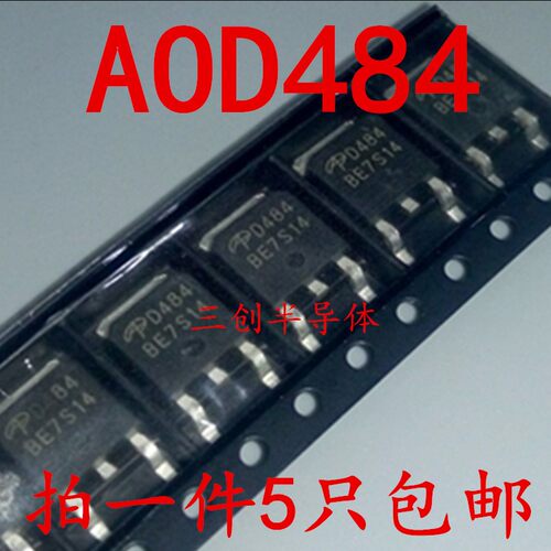 全新原装 美国万代 AOD484 D484 TO-252 MOS管  AOS 原装 5个