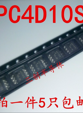 高速光耦合器 PC4D10S 贴片SOP-8 原装 光耦IC 4D10S 5个
