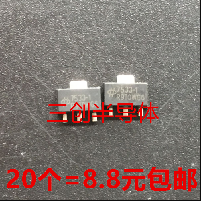 全新 HT7533 HT7533-1 HT7533A-1 SOT89 三端稳压芯片 20个