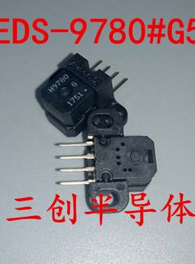全新原装HEDS-9780#G50 H9780G50 AVAGO安华高 光栅读头编码器