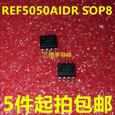 REF5050 REF5050AIDR 贴片SOP8电压基准芯片印字 5050 全新