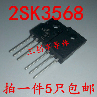 2SK3568 UK3568L UTC 12A500V MOS场效应管 TO-220F塑封 直拍5个