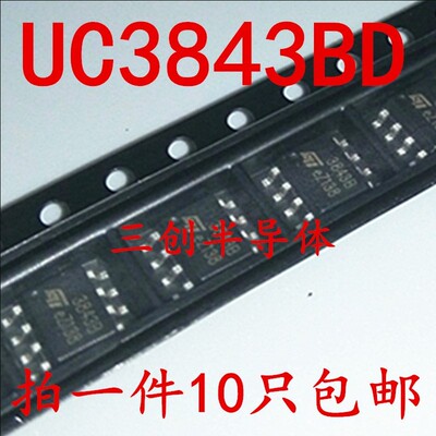 全新原装 UC3843BD  UC3843BD1R2G控制器 贴片SOP-8   10个