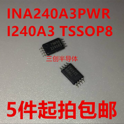 全新原装INA240A3PWR INA240A3PW 丝印 I240A3 TSSOP8 放大器芯片