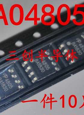 全新原装 AO4805 4805 SOP-8 MOS管 AOS 现货可直拍 10个