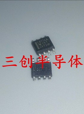 全新原装SN75LBC176ADR LB176A SOP-8 驱动IC 收发芯片