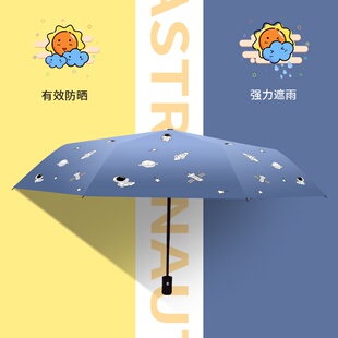 全自动晴雨两用伞宇航员太空人防晒紫外线黑胶三折叠广告定logo制